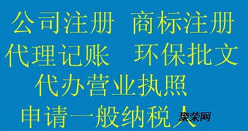 免費辦理張店工商注冊公司及代理記賬服務(wù)指南